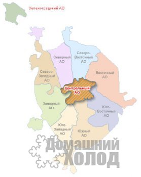 Ремонт холодильного оборудования в ЦАО