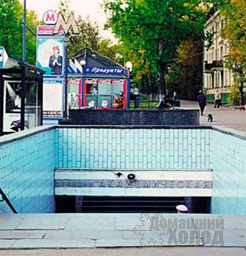 Ремонт холодильного оборудования у метро Академическая