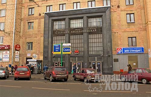 Ремонт холодильного оборудования у метро Автозаводская