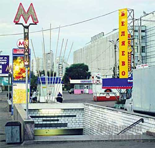 Ремонт холодильного оборудования у метро Беляево