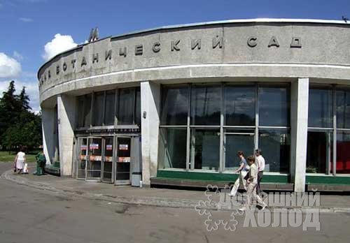 Ремонт холодильного оборудования у метро Ботанический сад