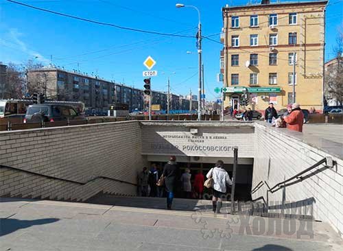 Ремонт холодильного оборудования у метро Бульвар Рокосовского