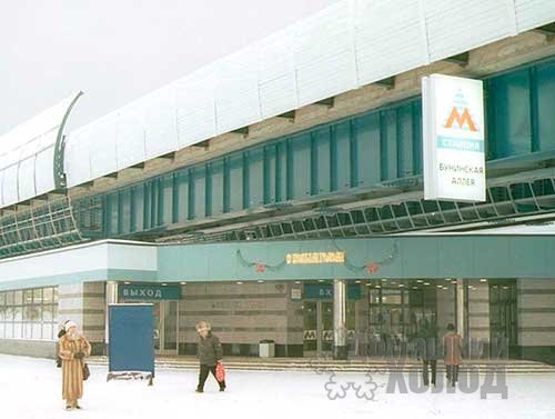 Ремонт холодильного оборудования у метро Бунинская аллея