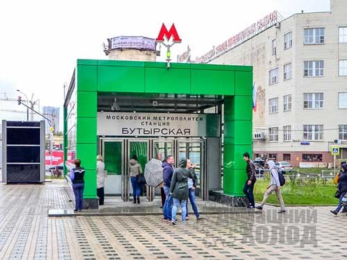 Ремонт холодильного оборудования у метро Бутырская