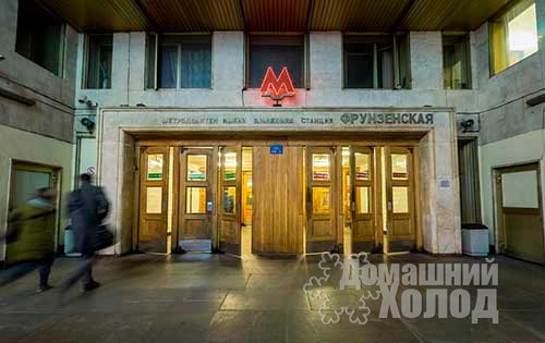 Ремонт холодильного оборудования у метро Фрунзенская