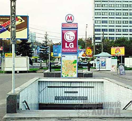 Ремонт холодильного оборудования у метро Калужская