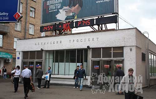 Ремонт холодильного оборудования у метро Ленинский проспект