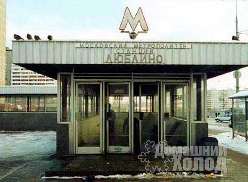 Ремонт холодильного оборудования у метро Люблино