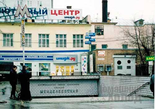 Ремонт холодильного оборудования у метро Менделеевская