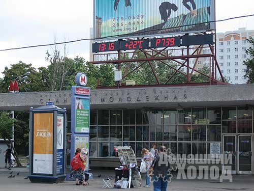 Ремонт холодильного оборудования у метро Молодежная
