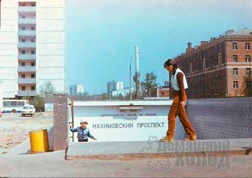 Ремонт холодильного оборудования у метро Нахимовский проспект