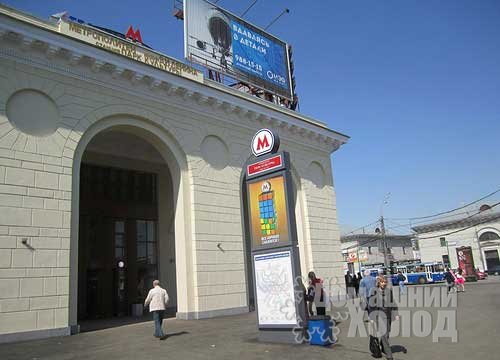 Ремонт холодильного оборудования у метро Парк культуры