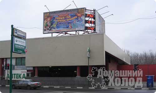 Ремонт холодильного оборудования у метро Печатники