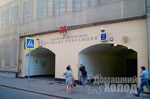 Ремонт холодильного оборудования у метро Площадь Революции