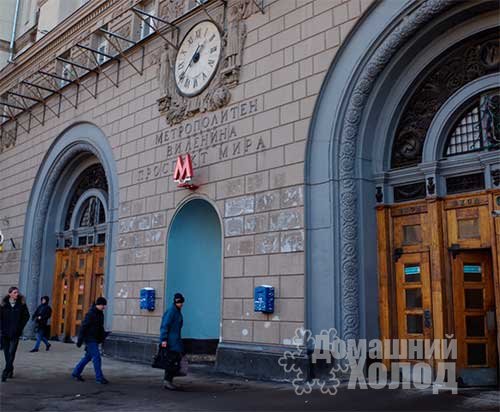 Ремонт холодильного оборудования у метро Проспект Мира