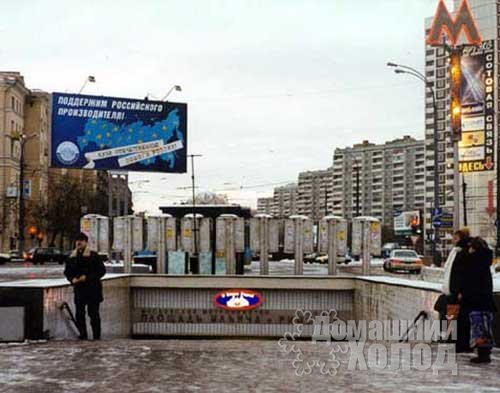 Ремонт холодильного оборудования у метро Римская