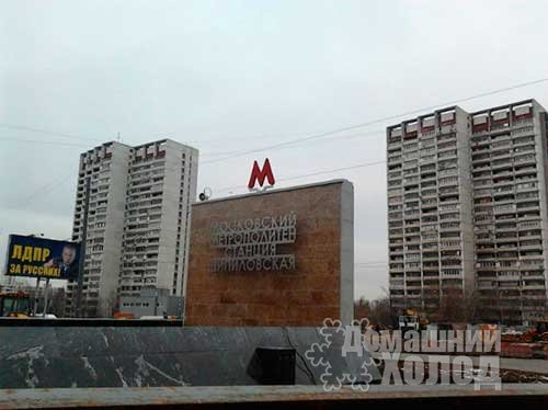 Ремонт холодильного оборудования у метро Шипиловская