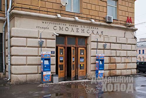 Ремонт холодильного оборудования у метро Смоленская