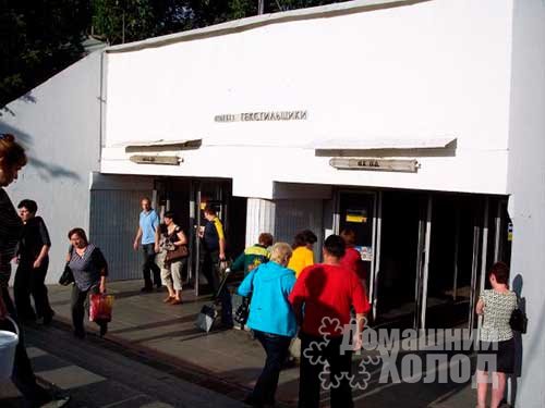 Ремонт холодильного оборудования у метро Текстильщики