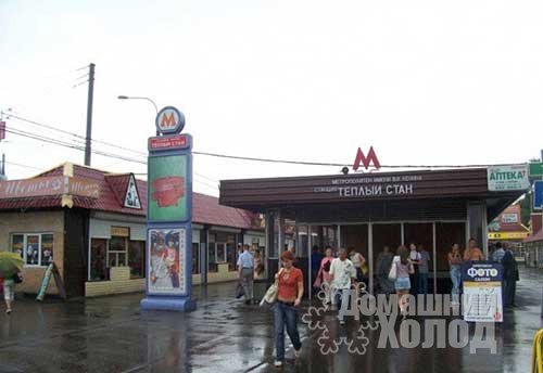 Ремонт холодильного оборудования у метро Теплый Стан