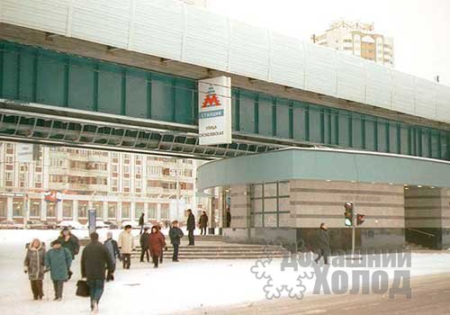 Ремонт холодильного оборудования у метро Улица Скобелевская