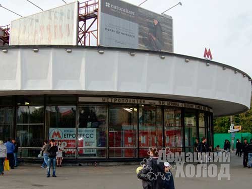 Ремонт холодильного оборудования у метро Улица 1905 года