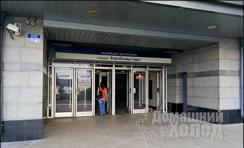 Ремонт холодильного оборудования у метро Воробьёвы горы