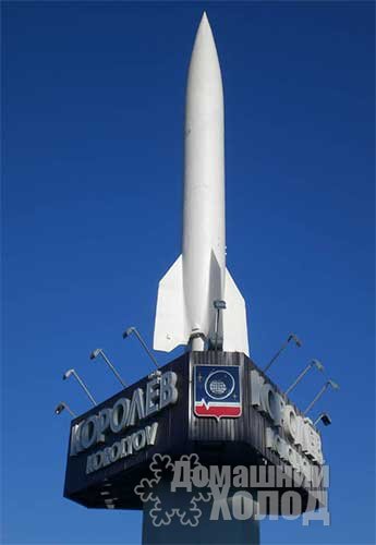 Ремонт холодильного оборудования в Королёве