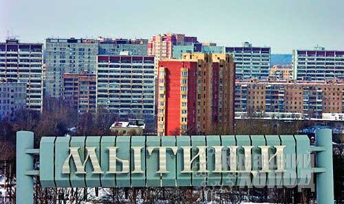 Ремонт холодильного оборудования в Мытищах