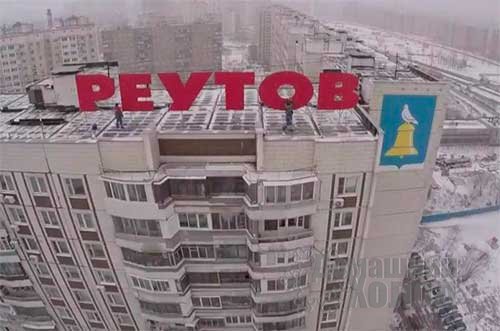 Ремонт холодильного оборудования в Реутове