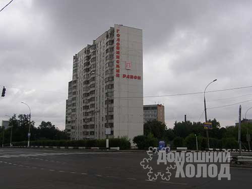 Ремонт холодильного оборудования в Головинском районе