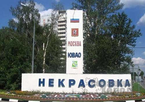 Ремонт холодильного оборудования в Некрасовке