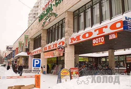 Ремонт холодильного оборудования в районе Сокольники