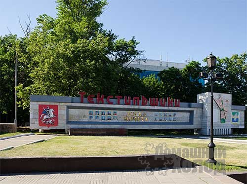 Ремонт холодильного оборудования в районе Текстильщики