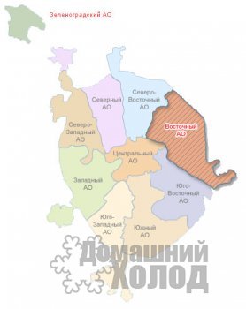 Ремонт холодильного оборудования в ВАО