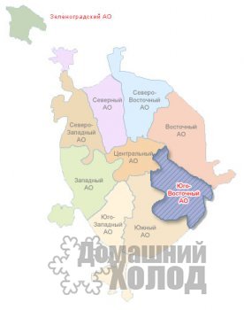 Ремонт холодильного оборудования в ЮВАО