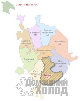 Ремонт холодильного оборудования в ЮАО