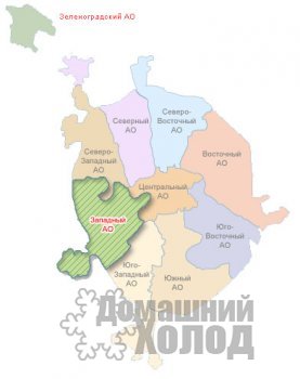 Ремонт холодильного оборудования в ЗАО