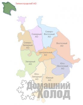 Ремонт холодильного оборудования в ЗелАО